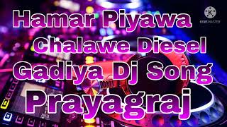 Hamar Piyawa Chalawe Diesel Gadiya Dj Song [upl. by Htnamas]